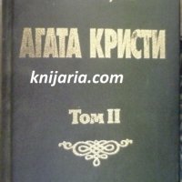 Колекция Агата Кристи том 2: Хикъри Дикъри Док. Да се убива е лесно, снимка 1 - Художествена литература - 40344984