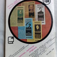 СПИСАНИЕ ЗА РУЛЕМ 9/1983 Г. МЛАД КОНСТРУКТОР,НТ-наука и техника, снимка 8 - Списания и комикси - 44350455