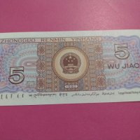 Банкнота Китай-16392, снимка 3 - Нумизматика и бонистика - 30507476
