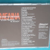 Μελίνα Μερκούρη(Melina Merκouri) – 1995 - "Στον Πειραιά ... Κι Αλλού", снимка 5 - CD дискове - 44310454