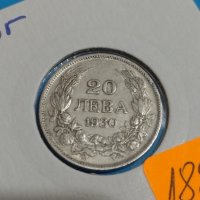 Монета 20 лева 1930 година Борис трети Цар на Българите- 18273, снимка 3 - Нумизматика и бонистика - 31055006