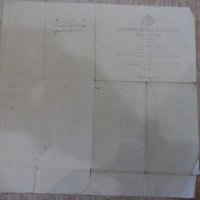 Открит лист № I - 5000 на БРП - Русе от 10.09.1946 г., снимка 2 - Други ценни предмети - 30901755