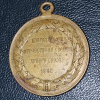 Бронзов възпоменателен медал за Българо Сръбската война 1885 Батенберг редкия вариант, снимка 1 - Антикварни и старинни предмети - 42883476