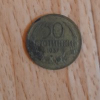 50 стотинки 1937 година , снимка 2 - Нумизматика и бонистика - 36681004