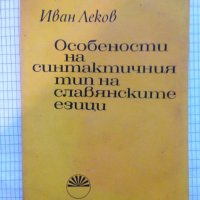 Много редки книги, снимка 15 - Художествена литература - 42268572