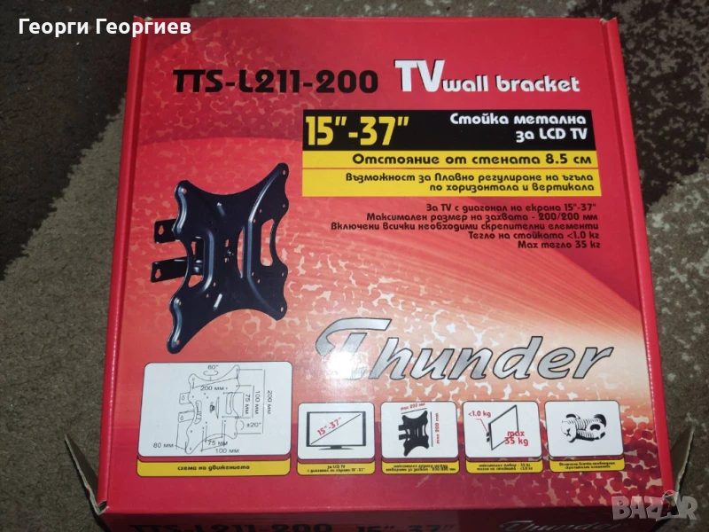 Нова стойка за телевизор, снимка 1