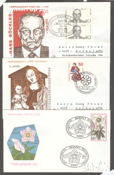 Германия - Първодневни "FDC" пликове, снимка 1