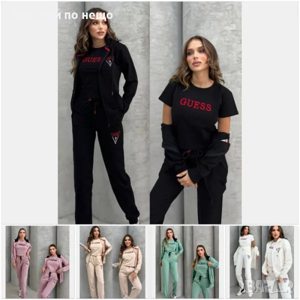 Guess Дамски Спортен Комплект С 3 Части🔝Дамски Спортен Екип С Три Части Гес - 5 Цвята Код VL-17, снимка 1