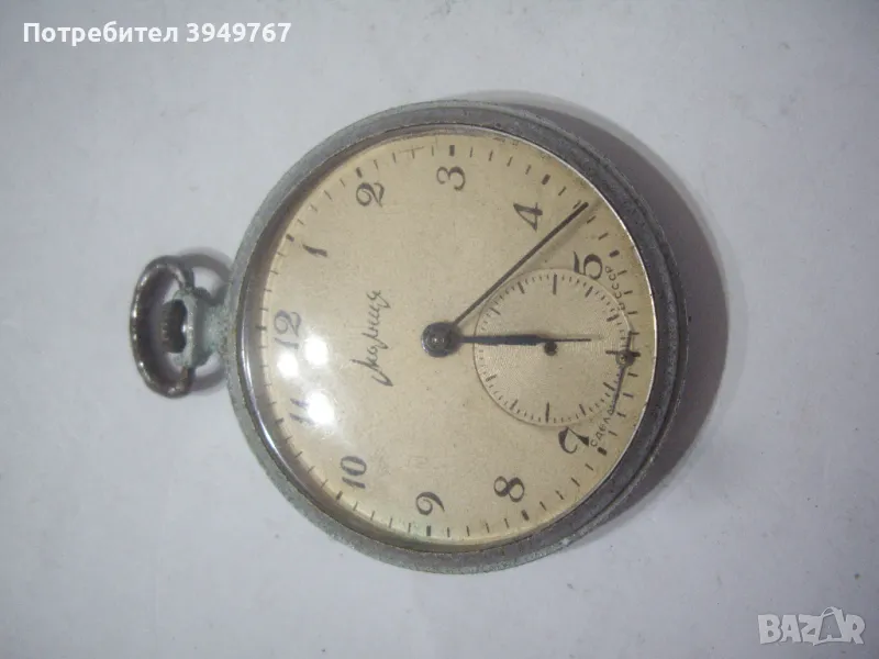 Стар джобен ''Молния'', снимка 1