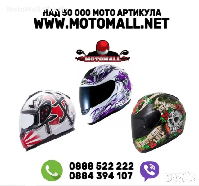 Каска MT Thunder Battle/Butterfly/Skull & Roses мото мотор пистов, снимка 1