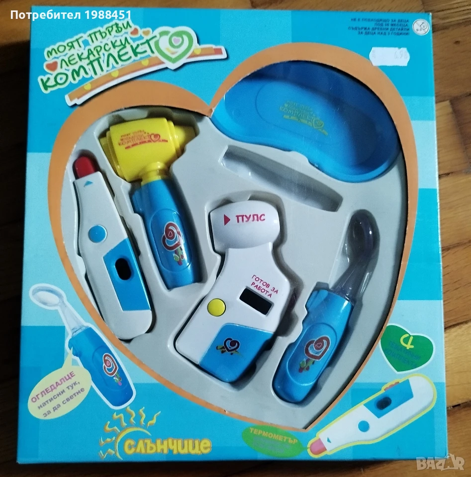 Лекарски комплект за игра, снимка 1