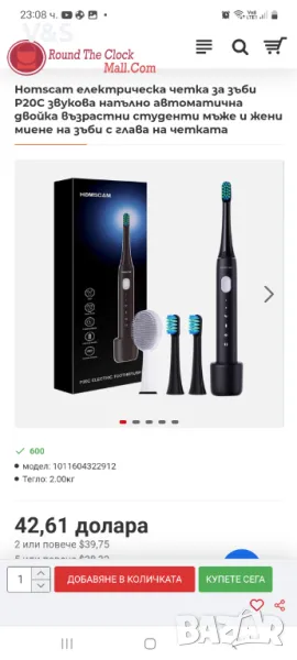 Електрическа четка за зъби HOMSCAM с 5 режима, 3 глави, презареждане на електрическата четка за зъби, снимка 1