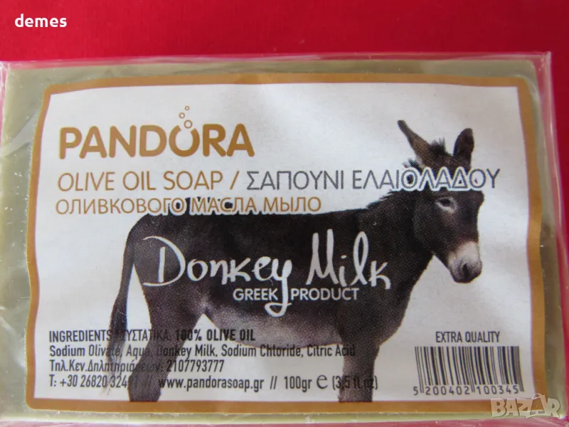 Сапун от олива с магарешко мляко от Гърция, снимка 1