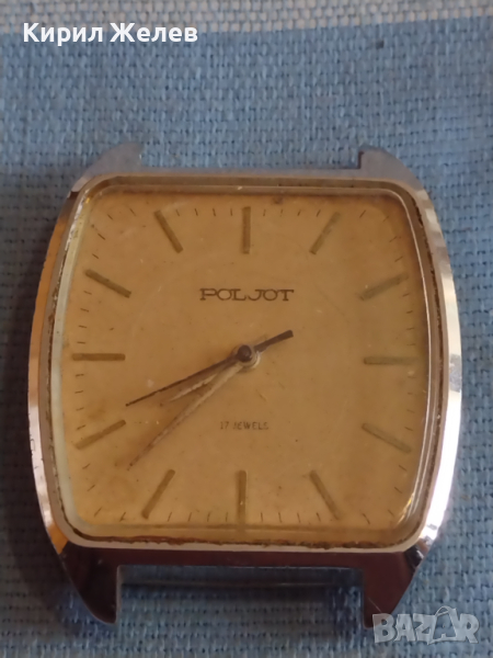 Стар ръчен часовник POLJOT 17 JEWELS рядък за КОЛЕКЦИЯ ЧАСТИ 27543, снимка 1