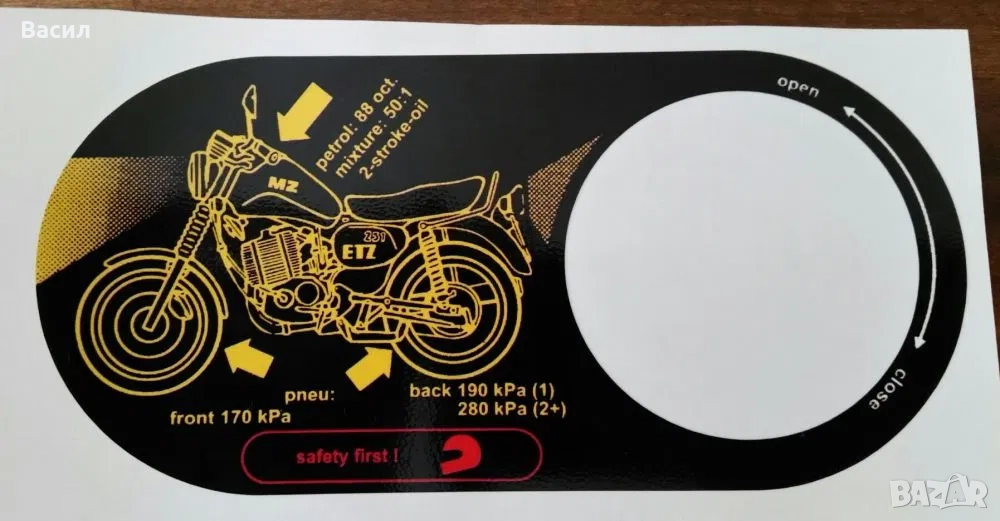 Оригинален стикер за резервоар МЗ 251, снимка 1