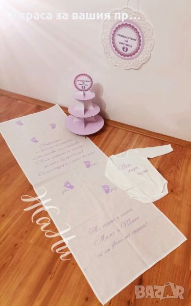 Украса За прощъпулник, снимка 1