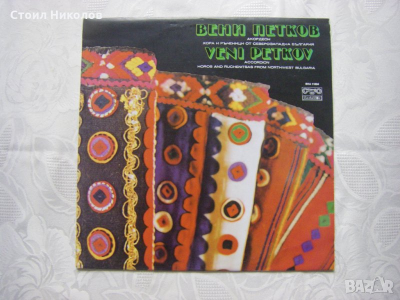 ВНА 11034 - Вени Петков - Акордеон, снимка 1