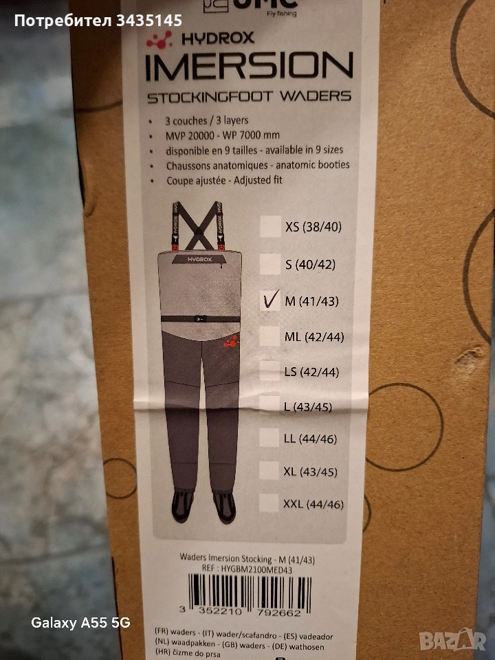 Риболовен гащеризон HYDROX, снимка 1