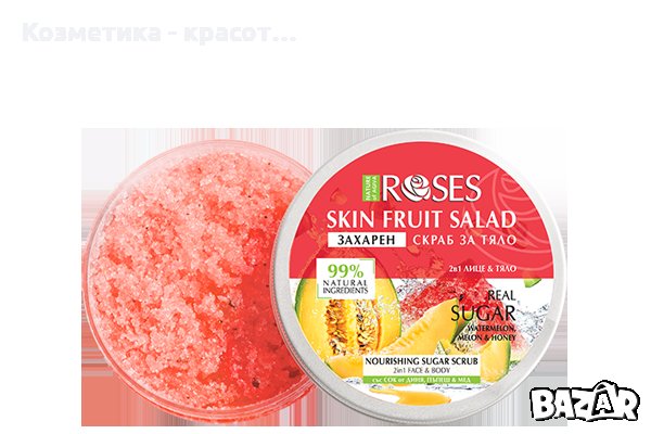 2в1 ЗАХАРЕН СКРАБ диня, пъпеш и мед, 200 мл., снимка 1