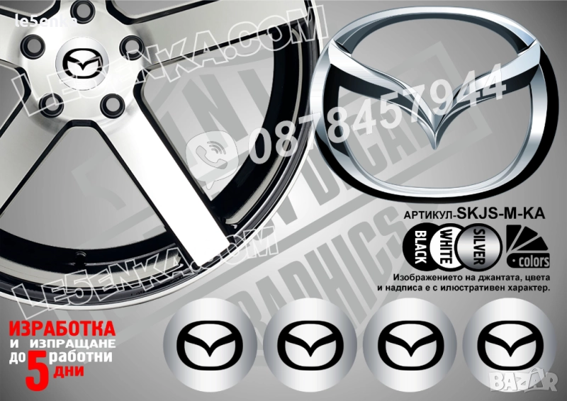 Mazda стикери за капачки, снимка 1