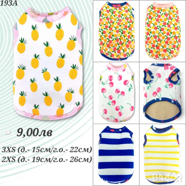 Блузка за малко бебе куче и котка. Блузки за малки кучета. Дрехи за кучета. Кучешки дрехи
. , снимка 1
