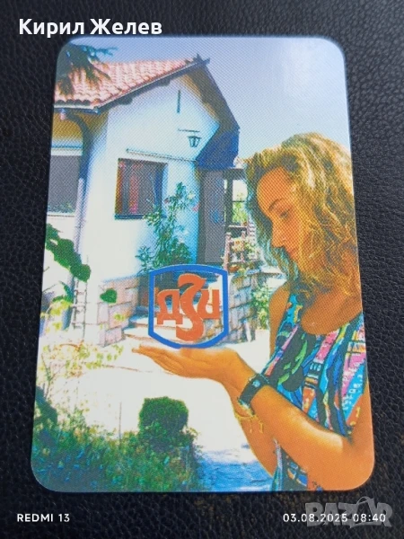 Старо календарче ДЗИ ЗАСТРАХОВКА НА ИМУЩЕСТВО за КОЛЕКЦИЯ ДЕКОРАЦИЯ 35341, снимка 1