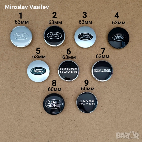 Капачки за джанти Land Rover Range Rover Ленд Ровър, снимка 1