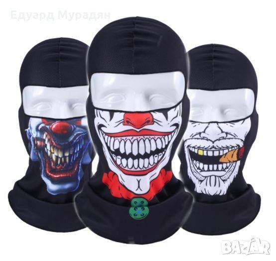 Боне, маска - ски, сноуборд, мотоциклет, колоездене, и др., снимка 1