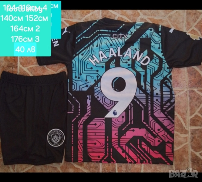 Manchester City 💙⚽️ детско юношески футболни екипи , снимка 1