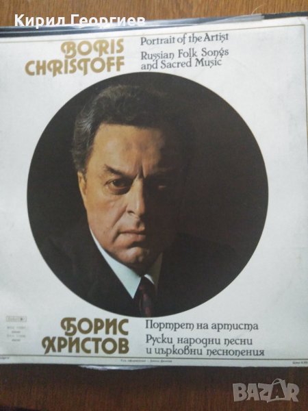 Грамофонна плоча Борис Христов оперен рецитал, снимка 1