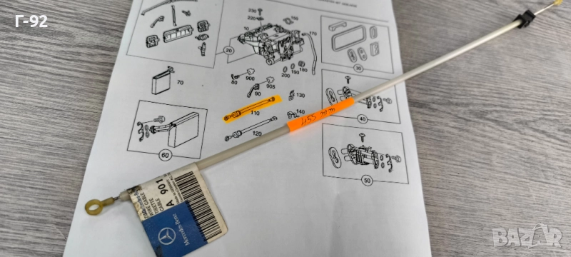 A9018330031**Нова част**NEU**MERCEDES-BENZ**ЖИЛО ЗА КЛАПИТЕ НА ПАРНОТО **, снимка 1