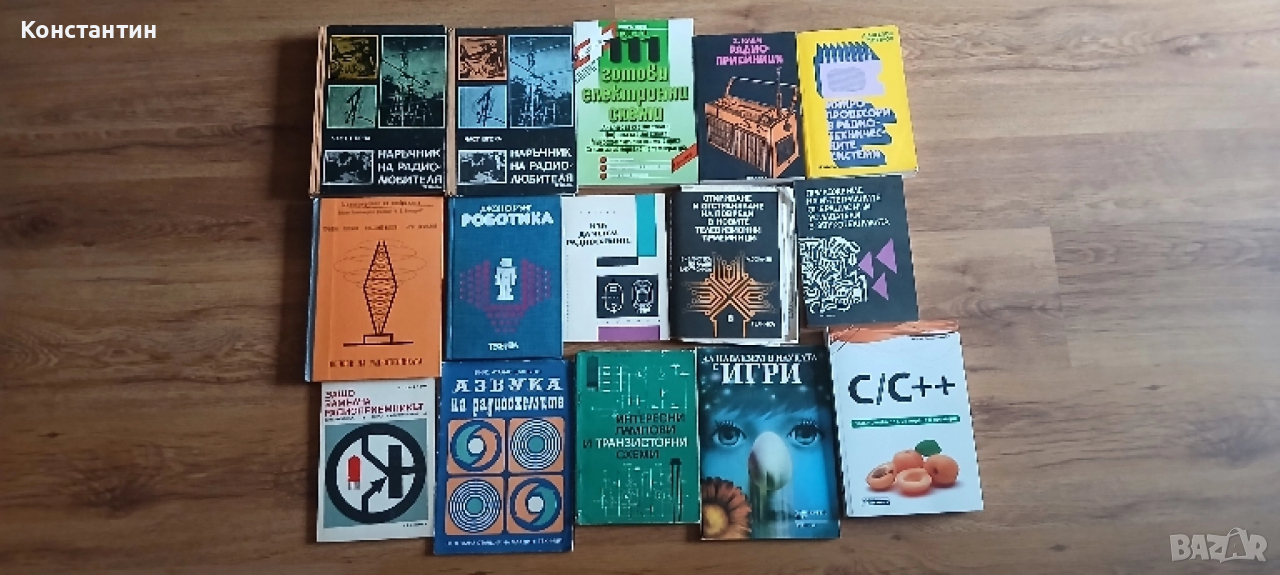 Техническа литература - за любители на електрониката , снимка 1