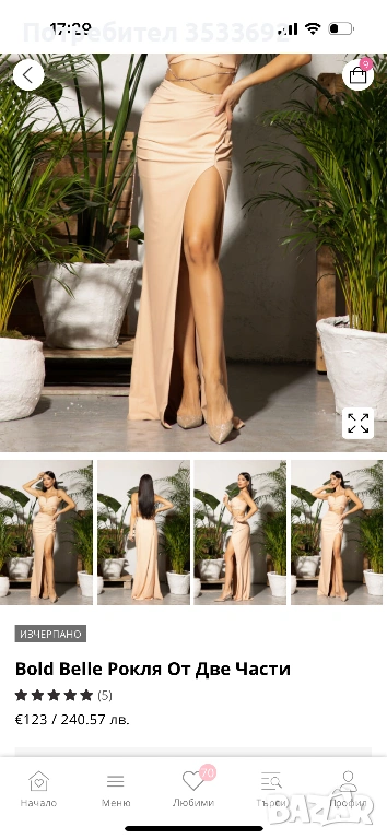 Alessa, снимка 1