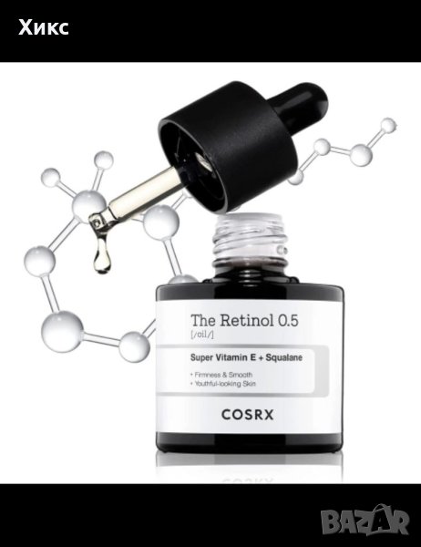 Cosrx The Retinol 0.5 Oil – Масло За Лице С Ретинол корейска , снимка 1