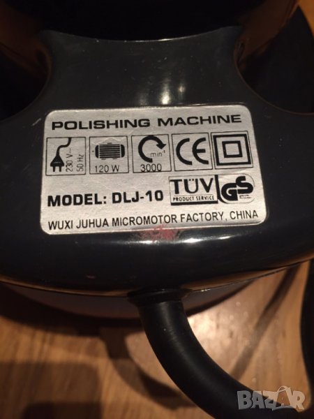 полирмашина /шлайф  -120W, снимка 1
