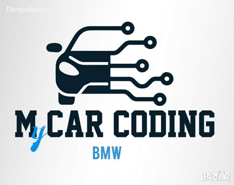 My Car Coding - гр.Раднево, снимка 1