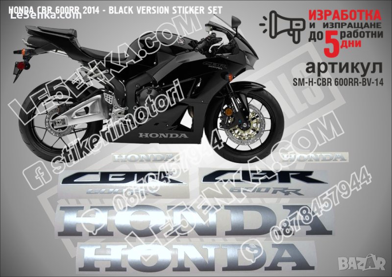 HONDA CBR 600RR 2014 - BLACK VERSION STICKER SET SM-H-CBR 600RR-BV-14, снимка 1