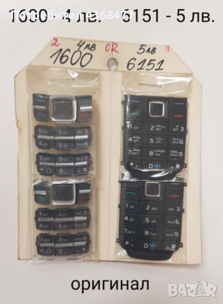 Оригинални клавиатури за Nokia 1600, 2600, 3410, 3120 cl, 3200, 3100, 7250, снимка 1