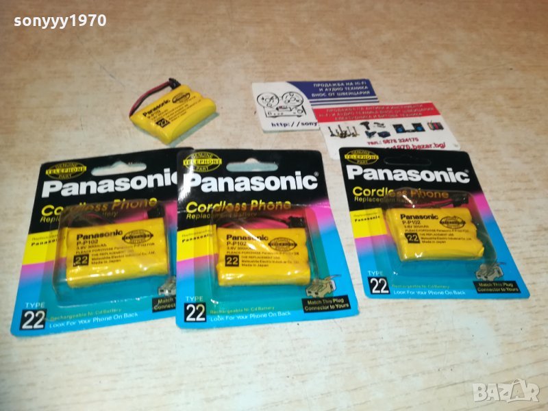 panasonic батерия 0811201954, снимка 1