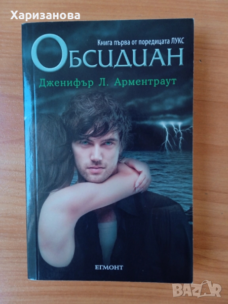 Обсидиан , снимка 1