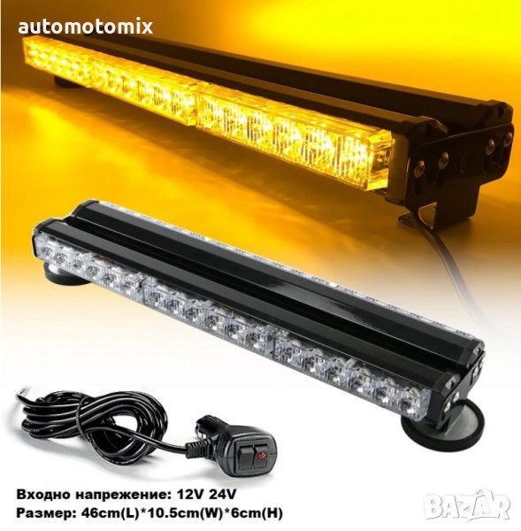 СИГНАЛНА ЛАМПА С МАГНИТ ЗА ПЪТНА ПОМОЩ - 89908, снимка 1