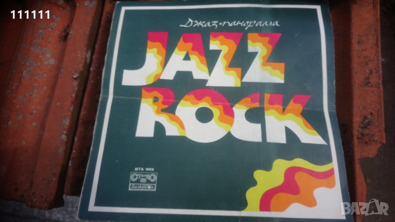 Опаковки от грамофонна плоча, снимка 1