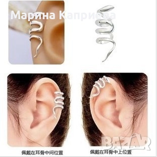 Обеца за ушната мида "Спирала" /С-47/, снимка 1