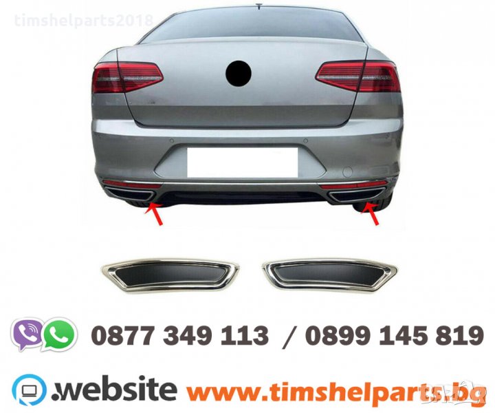 Хром декорация задна броня за VW Passat B8 седан, снимка 1
