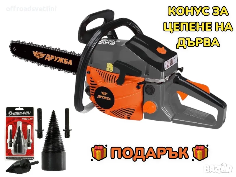 + ПОДАРЪК Конус, Руска Бензинова резачка ДРУЖБА 52cc, снимка 1