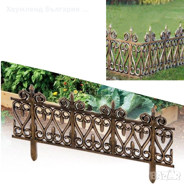 Комплект декоративна градинска ограда - бронзова - 5 бр. / 62 х 35 см. /, снимка 1