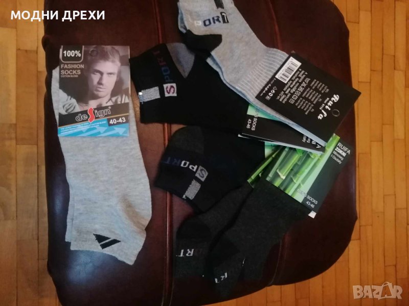 6 броя НОВИ мъжки чорапи, снимка 1