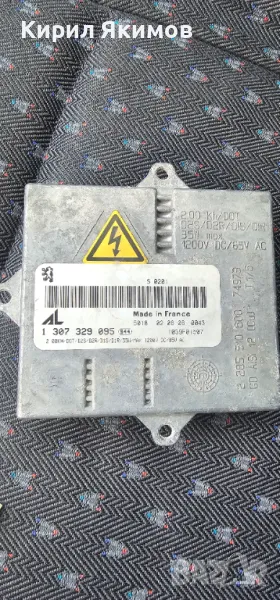 Продавам запалки оригинален ксенон за Пежо 407, снимка 1