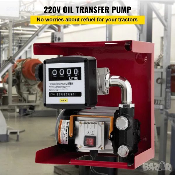 Колонка За Бензин, Помпа за източване на гориво с брояч, помпа с брояч, снимка 1