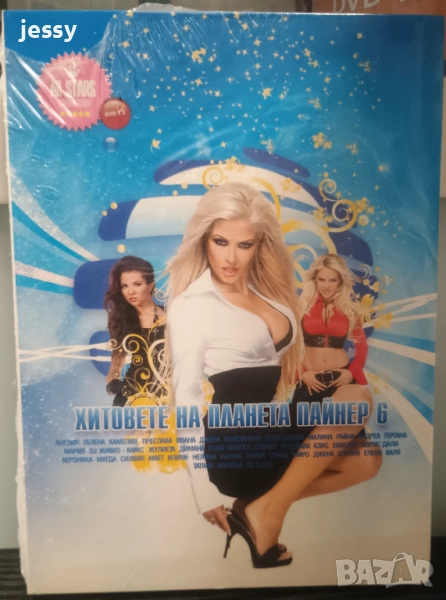 Хитовете на Планета Пайнер 6, снимка 1
